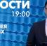 Новости Петербурга к 19:00 - tvspb.ru - ТК Санкт-Петербург