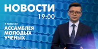 Новости Петербурга к 19:00 - tvspb.ru - ТК Санкт-Петербург