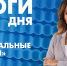 Новости Петербурга: Итоги дня - tvspb.ru - ТК Санкт-Петербург