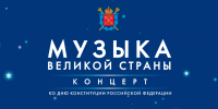 Смотрите сегодня в 18:00 концерт «Музыка Великой страны» - tvspb.ru - ТК Санкт-Петербург