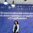 Студентка СПбГУПТД Дарья Гостева выиграла Гран-при русскоязычного трека конкурса «СтудRussia» - СПГУТД