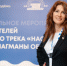 Руководитель образовательного проекта «Профессионалитет» СПбГУПТД — победитель проекта «Флагманы образования» - СПГУТД