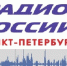 ГУ Росгвардии в эфире "Радио России". 12 декабря - Росгвардия