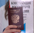 В День Конституции в Главке МВД вручили паспорта юным петербуржцам - ГТРК Санкт-Петербург
