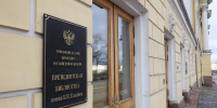 В Президентской библиотеке в Петербурге открыли выставку об истории Союзного государства - Spbdnevnik.ru