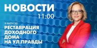 Новости Петербурга к 11:00 - tvspb.ru - ТК Санкт-Петербург