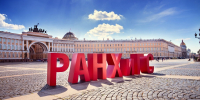 Фото предоставлено пресс-службой РАНХиГС Санкт-Петербург - НИА Санкт-Петербург