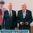 Петербург вместе со всей страной отметил День Конституции - ГТРК Санкт-Петербург