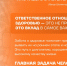 Неделя ответственного отношения к здоровью - Стоматологическая поликлиника №9