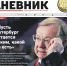 Сергей Степашин: «Пусть Петербург остается таким, какой он есть» - ИППО