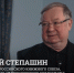 Сергей Степашин — гость нового выпуска проекта «Продолжаем разговор» - ИППО