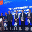 11 декабря 2025 года в Петербурге  подвели итоги реализации федерального проекта «Производительность труда» - Союз промышленников и предпринимателей