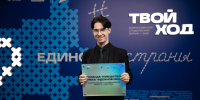 Студенты из Санкт‑Петербурга вошли в число победителей Всероссийского студенческого проекта «Твой Ход» - Комитет по молодежной политике