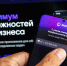 Госпаблики Ленобласти интегрируют в MAX в 2026 году - Spbdnevnik.ru