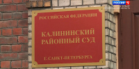 Суд избрал меру пресечения мужчинам, которые подожгли дверь в доме на Гражданском проспекте - ГТРК Санкт-Петербург