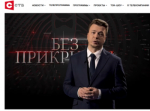 Журналист Роман Протасевич стал ведущим на белорусском государственном телеканале
