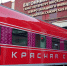 Обновленная «Красная стрела» отправится в первый рейс из Петербурга в Москву - tvspb.ru - ТК Санкт-Петербург