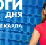 Новости Петербурга: Итоги дня - tvspb.ru - ТК Санкт-Петербург