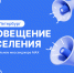 Для безопасности и своевременного информирования: в Санкт-Петербурге создан официальный канал оповещения населения - СПГУТД