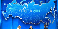 Итоги года с Владимиром Путиным - СПбУ ГПС МЧС России