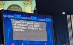 Скриншот трансляции прямой линии Владимира Путина