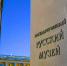 Фото: Ирина Иванова. Правообладатель: Институт культурных программ. - Культура Петербурга