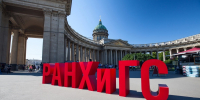 фото предоставлено пресс-службой РАНХиГС Санкт-Петербург - НИА Санкт-Петербург