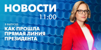 Новости Петербурга к 11:00 - tvspb.ru - ТК Санкт-Петербург