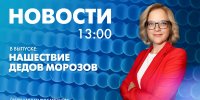 Новости Петербурга к 13:00 - tvspb.ru - ТК Санкт-Петербург