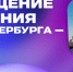 Своевременно оповещен — значит защищен! - СПбГУТ им. проф. М.А. Бонч-Бруевича