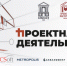 Итоги проектной деятельности студенческих команд подведут 22 и 24 декабря - СПБГАСУ