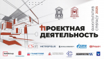 Итоги проектной деятельности студенческих команд подведут 22 и 24 декабря