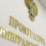 Прокуратура Ленобласти проведёт онлайн-приём граждан по вопросам бесплатных лекарств - Spbdnevnik.ru