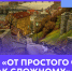 В Культурно-выставочном центре ВШТЭ СПбГУПТД открывается выставка доцента Ивана Николаевича Андреева и его учеников - СПГУТД
