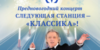 В Петербургском метрополитене исполнят произведения Моцарта, Чайковского и Штрауса 1 - Культура Петербурга