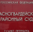 Суд Петербурга не стал признавать сделку о продаже квартиры по «схеме Долиной» - ГАZЕТА.СПб