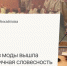 «Золотой осел» и миф о Психее в «Евгении Онегине». Состоялась лекция Марины Михайловой - Феодоровский собор