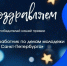 Директор ПМЦ «Калининский» – лучший руководитель учреждения по делам молодёжи - Калининский район