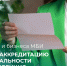 Колледж Экономики и бизнеса МБИ получил аккредитацию по специальности «Юриспруденция»! - МБИ
