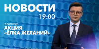Новости Петербурга к 19:00 - tvspb.ru - ТК Санкт-Петербург