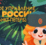 Чтобы яркий новогодний праздник бедой не омрачился, используйте пиротехнику с умом! - МЧС России