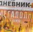 На Сенной площади раздали газету с ароматом мандаринов - Spbdnevnik.ru