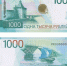 Банк России выпустил обновлённую банкноту в 1000 рублей. - Fiesta.Ru