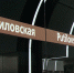 В Петербурге - коричневая линия метро - ГТРК Санкт-Петербург