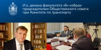 сайт_б_26.12 (2) - БГТУ Военмех им. Д.Ф. Устинова