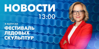 Новости Петербурга к 13:00 - tvspb.ru - ТК Санкт-Петербург
