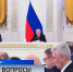 Владимир Путин провел заседание Госсовета, посвящённое вопросам подготовки кадров для российской экономики - ГТРК Санкт-Петербург
