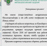 Поздравление с Новым годом - Россельхознадзор