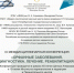 25–26 ноября прошла IX Междисциплинарная конференция «Орфанные заболевания: диагностика, лечение, реабилитация», собравшая ведущих специалистов в области редких (орфанных) заболеваний. - Детская городская больница №1