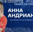 Названы лучшие спортсмены и тренеры Санкт‑Петербурга 2025 года - Комитет по физической культуре и спорту